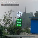 주흘마트