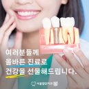 서울열린치과 이미지