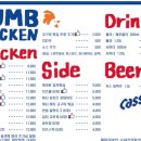 덤브치킨 수성점