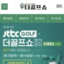 수림지파크골프장사무실 앞 | 게임 회사 취업 3개월 후기_ 골프장 모델링
