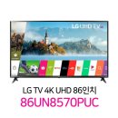 135 | [리퍼티비 설치 후기] LG 전자 20년형 86인치 스마트티비 86UN8570 대형 엘지 TV 수원시 벽걸이형 설치