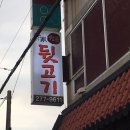 도축장뒷고기