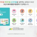 오산남부종합사회복지관 경로식당 | 오산 아이사랑놀이터 3호점 22개월 아기와 다녀온 후기