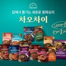 차오차오 이미지