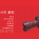 솔재사진클럽