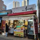 최이순홍어무침 - 도봉구 덕릉로57길 52 | <최이순홍어무침> 구리시장홍어맛집! 새콤달콤 매콤한 홍어무침과 오징어초무침 솔직후기