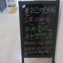 블리스에스테틱 이미지