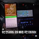 오토환경개발 | 미러링 동글이 무선 안드로이드 오토 메이튼 추천 이유, 삼성덱스 DeX지원 오토프로X