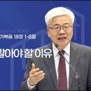 기도를 멈추지 말아야 할 이유 (눅 18:1-8) 이미지
