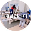 에브리바디필라테스 | 다이어트 자세체형교정에 좋은 필라테스 :: 에브리바디 ::