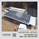 응원 태양광발전소 이미지