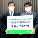 대구신용보증재단노동조합 이미지