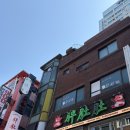 림 느린감성가게 | [건대 중식 맛집] 건대입구 데이트 맛집‼️ “팡두두” 마라크림분모자, 누룽지계란탕 솔직후기