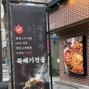 전주 서신동 곱창 맛집 ‘진수곱창 서신점‘ 진수성찬과 뚝배기전골 후기