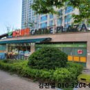 어정마을 롯데캐슬에코1단지 이미지