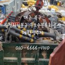 고려수지 대구북구점 | 대구 북구 폐합성수지 폐기물 처리, 5톤집게차 운반처리 현장
