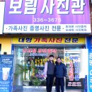 보림사진관 - 김해시 호계로 425 | 보림사진관