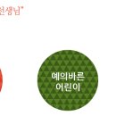 호정숲속어린이집 이미지