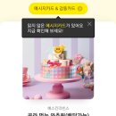 베스킨라빈스길음뉴타운점