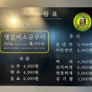 전반장생갈비 이미지