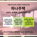 아람빌라 이미지