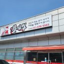 달성2차동2로 | [대구/구지] 몽짬뽕｜해물짬뽕, 차돌짬뽕, 칠리새우, 탕수육 (내돈내먹)