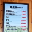 화이트하우스(솔비치) | 강원도 양양 맛집, 쏠비치 양양 막국수 송월 메밀국수[강원동 양양]