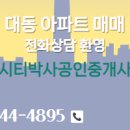 햇살좋은집공인중개사사무소 네이버블로그