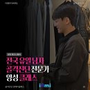 원데이클래스-헤어 | 남자 골격진단 원데이클래스 후기 대전 해크니헤어 대표님과 함께한 특별한 시간