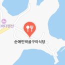 순애민박 이미지