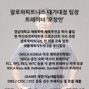 하양1 | #하양헬스 #하양헬스장 #하양재활_스틱 모빌리티 Level 1 교육 후기