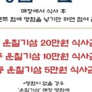 운칠기삼 정육식당