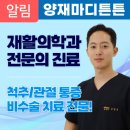 신통신경외과의원 이미지