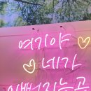 유미테라피오