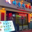라운지목화면목관 | 면목동에 생긴 마라, 중화요리 맛집 라운지목화 후기!!
