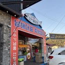 물미 | <남해여행> 남해 건어물점빵 죽방멸치 후기 | 물미해안 전망대 | 남해쏠비치 '바래' 솔직후기
