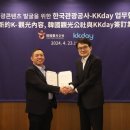 주식회사 업투유