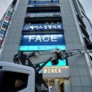 (주)디자인하다 | [창업go코리아] 신뢰를 디자인하다 창업go코리아가 완성한 페리스성형외과 간판 프로젝트 후기