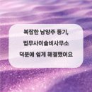 법무사이슬비사무소 네이버블로그