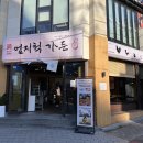 엄지척가든 네이버블로그