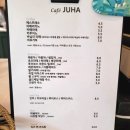 서울근교드라이브카페 이천 주차 편한 카페 이천카페 주하