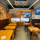 천옥집 네이버블로그