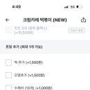 응급실국물떡볶이성서계대점 이미지