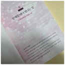 어른을 위한 철학공부 | [이서희]어쩌면 동화는 어른을 위한 것 2 : 지친 영혼을 위한 동심 처방