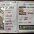 충청도올갱이국(본점) 네이버블로그