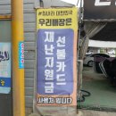 탑존자동차외형복원 이미지