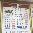 그때그짜장집 - 목포시 영산로 350 | 그때그짜장집
