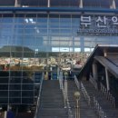 부산역