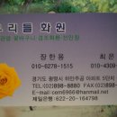 우리들화원 Daum카페