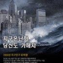 신기한 사주 이야기 239 (신축월)